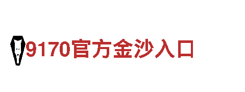 专注创新游戏开发的kok登入游戏公司